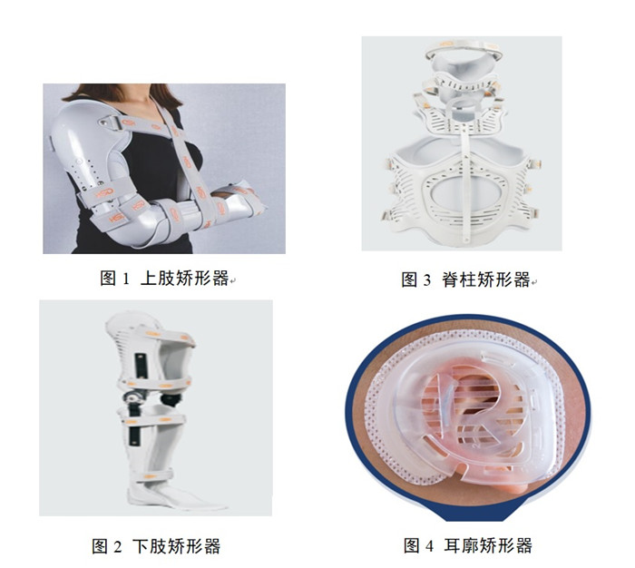 矯形器產(chǎn)品注冊.jpg 矯形器產(chǎn)品注冊.jpg