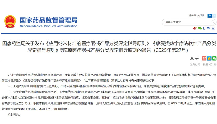 康復(fù)類數(shù)字療法軟件產(chǎn)品分類界定.jpg 康復(fù)類數(shù)字療法軟件產(chǎn)品分類界定.jpg